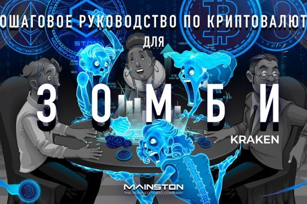 Пополнение kraken